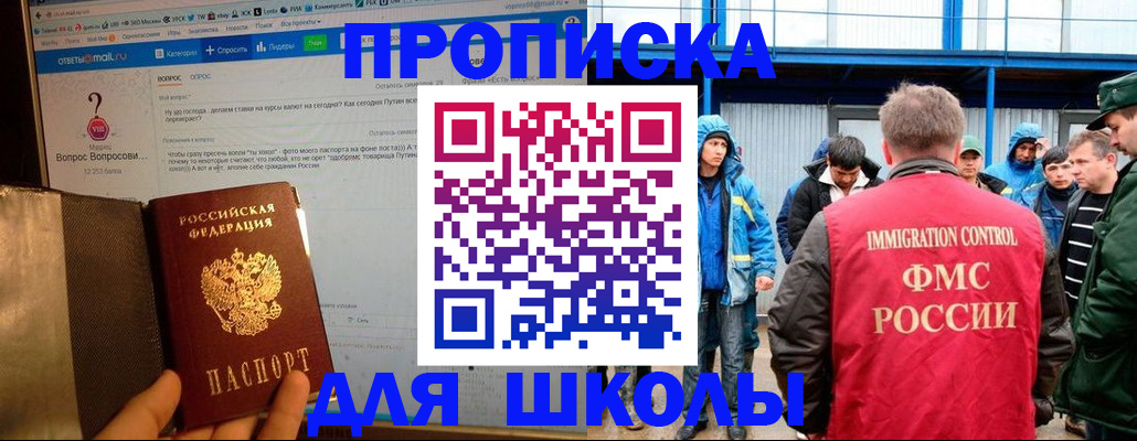 временная регистрация надежно в Оленегорске