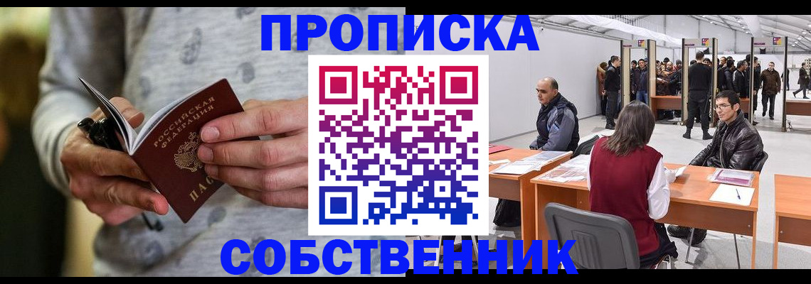 временная регистрация 2026 в Оленегорске